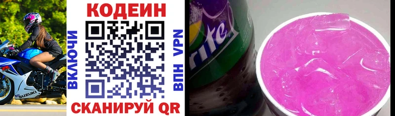 продажа наркотиков  Касли  Кодеиновый сироп Lean Purple Drank 