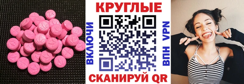 Экстази 250 мг  Касли 