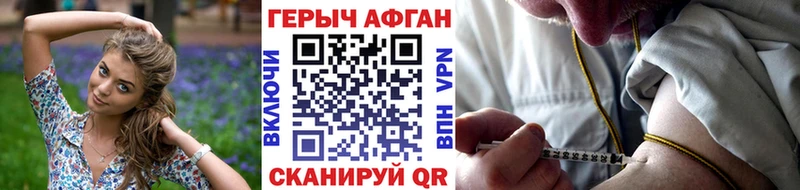 ГЕРОИН хмурый  Касли 
