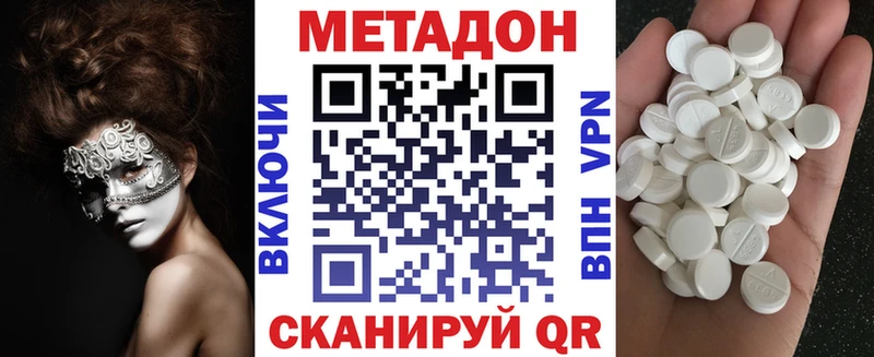 МЕТАДОН белоснежный  Касли 